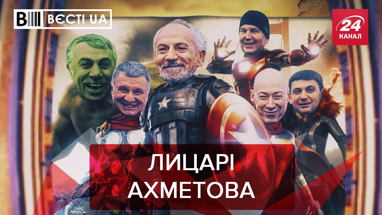 Вести.UA: Аваков собрался вместе с "рыцарями"