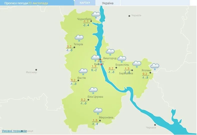 Погода у Києві та області, перший сніг, синоптики попередили про ожеледь