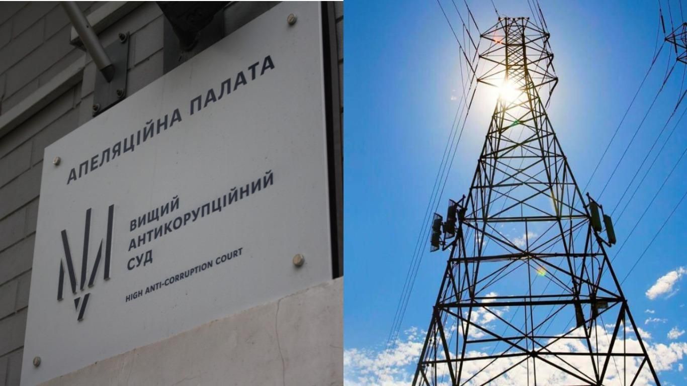 ДТЕК Ахметова на весь день вимкнула світло в Апеляційній палаті ВАКС - Україна новини - 24 Канал ДТЕК Ахметова на весь день вимкнула світло в Апеляційній палаті ВАКС - Україна новини - 24 Канал