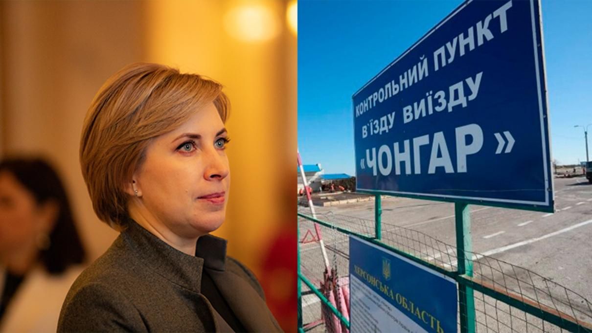 Електрокари, аптека та банк: Верещук про облаштування КПВВ біля окупованого Криму - новини Криму - 24 Канал Електрокари, аптека та банк: Верещук про облаштування КПВВ біля окупованого Криму - новини Криму - 24 Канал