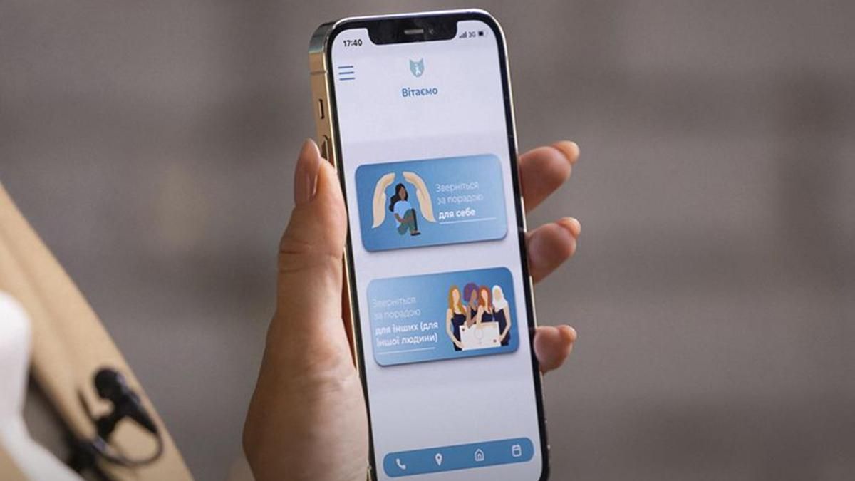 В Україні презентували застосунок для жертв домашнього насилля: як він працює - Новини технологій - Техно