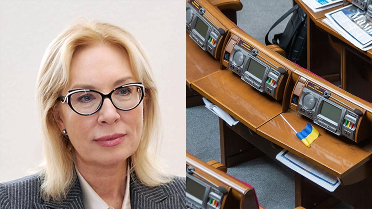 У Раді хочуть звільнити Денісову та створити ТСК для розслідування порушень - 24 Канал У Раді хочуть звільнити Денісову та створити ТСК для розслідування порушень - 24 Канал