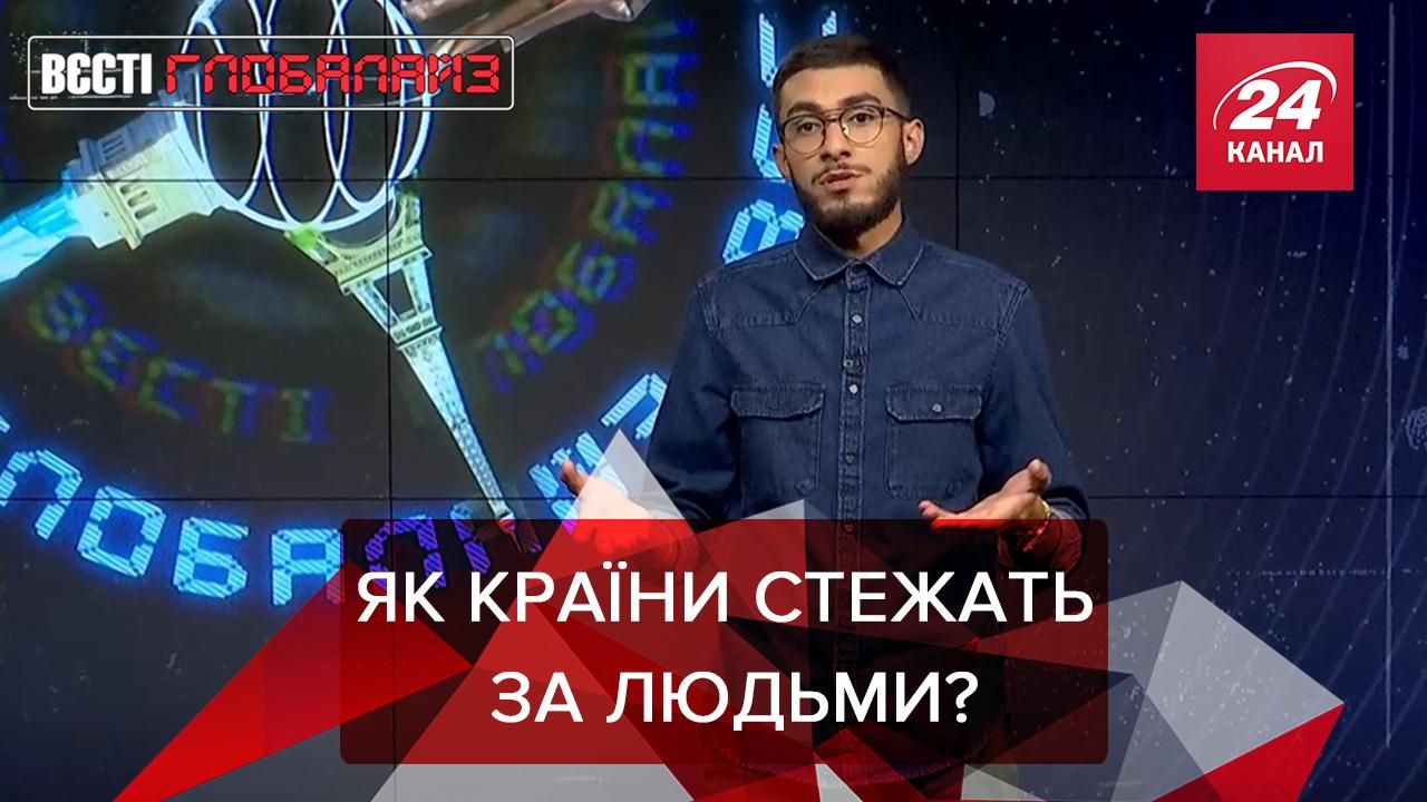 Вєсті Глобалайз: Південна Корея переймає досвід Китаю зі стеження за людьми - 24 Канал