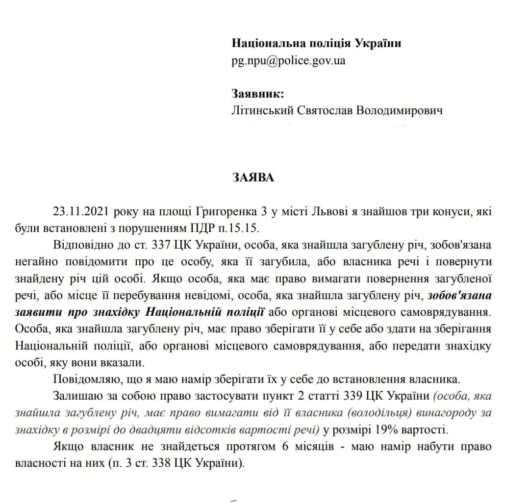 У Львові активіст забрав конуси біля управління поліції: їх встановили незаконно