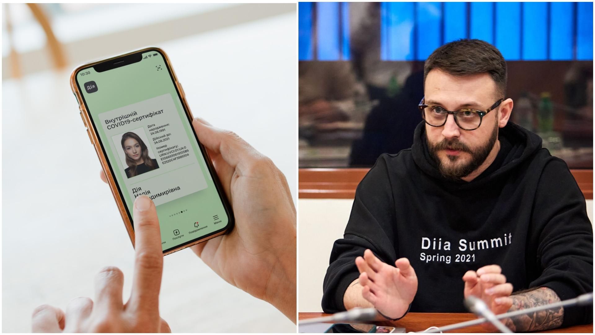 Проблемы с COVID-сертификатом: когда Дия запустит пункты поддержки в городах Проблемы с COVID-сертификатом: когда Дия запустит пункты поддержки в городах