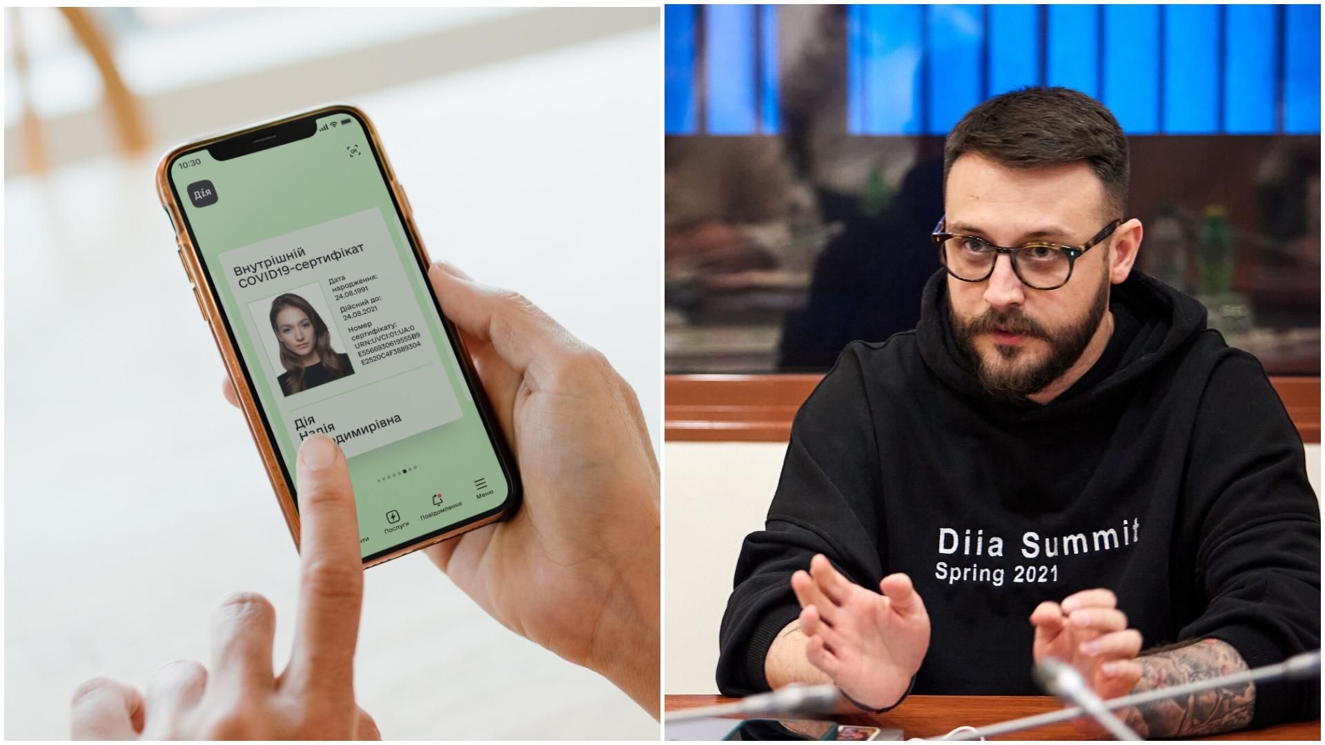 Проблемы с COVID-сертификатом: когда Дия запустит пункты поддержки в  городах - ukraina-novosti - 24 Канал