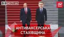 Вести.UA Россия запустила новую провокацию в центре Киева