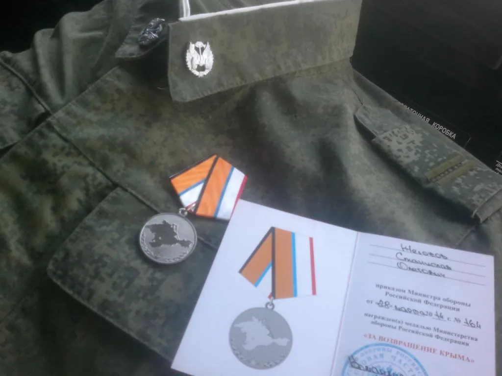 Медаль за окупацію Криму