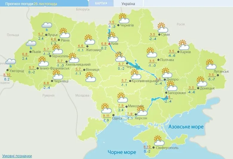 Погода в Україні 26 листопада