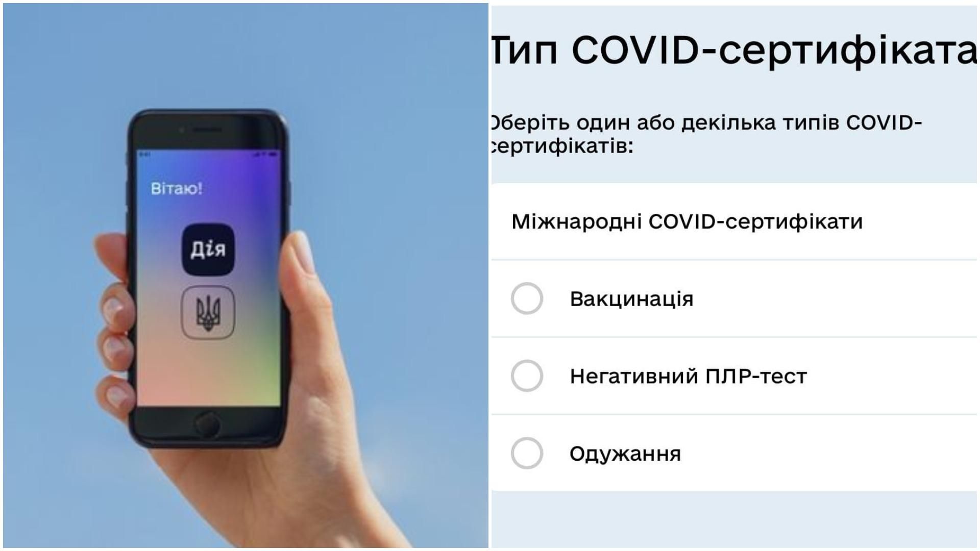 В Дии уже можно сгенерировать COVID-сертификат об отрицательном ПЦР-тесте