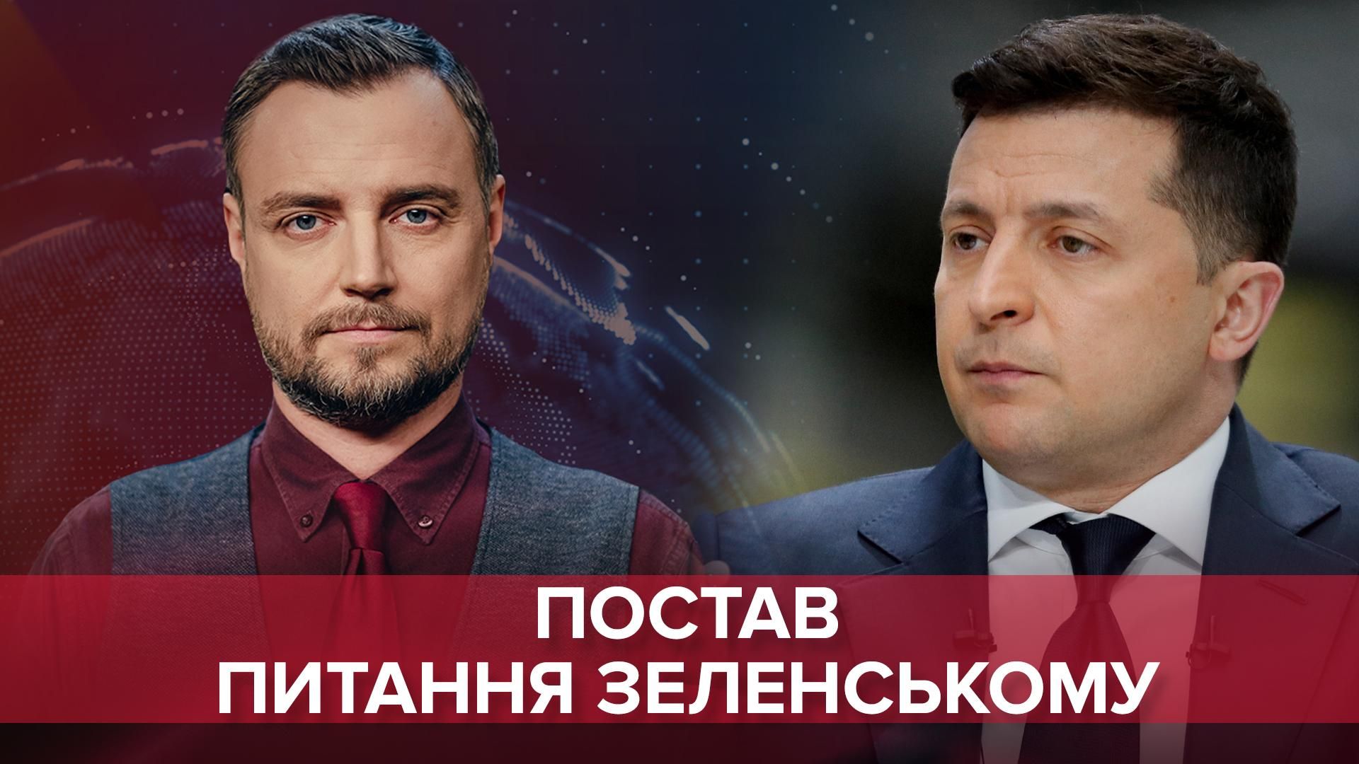 Запитання Зеленському: журналіст 24 каналу пропонує доєднатись до пресмарафону президента - Україна новини - 24 Канал