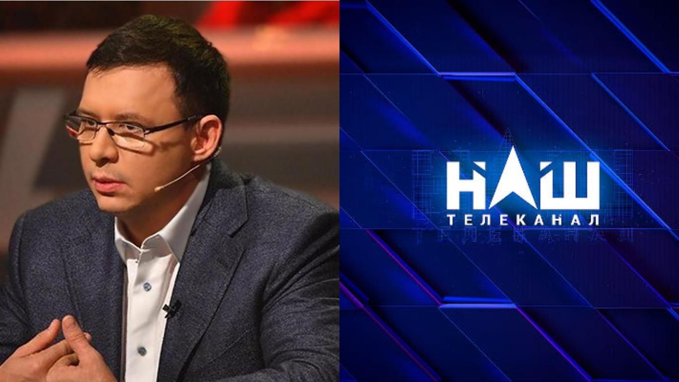 Из-за расистских высказываний Мураева его каналу "НАШ" назначили очередную проверку Из-за расистских высказываний Мураева его каналу "НАШ" назначили очередную проверку