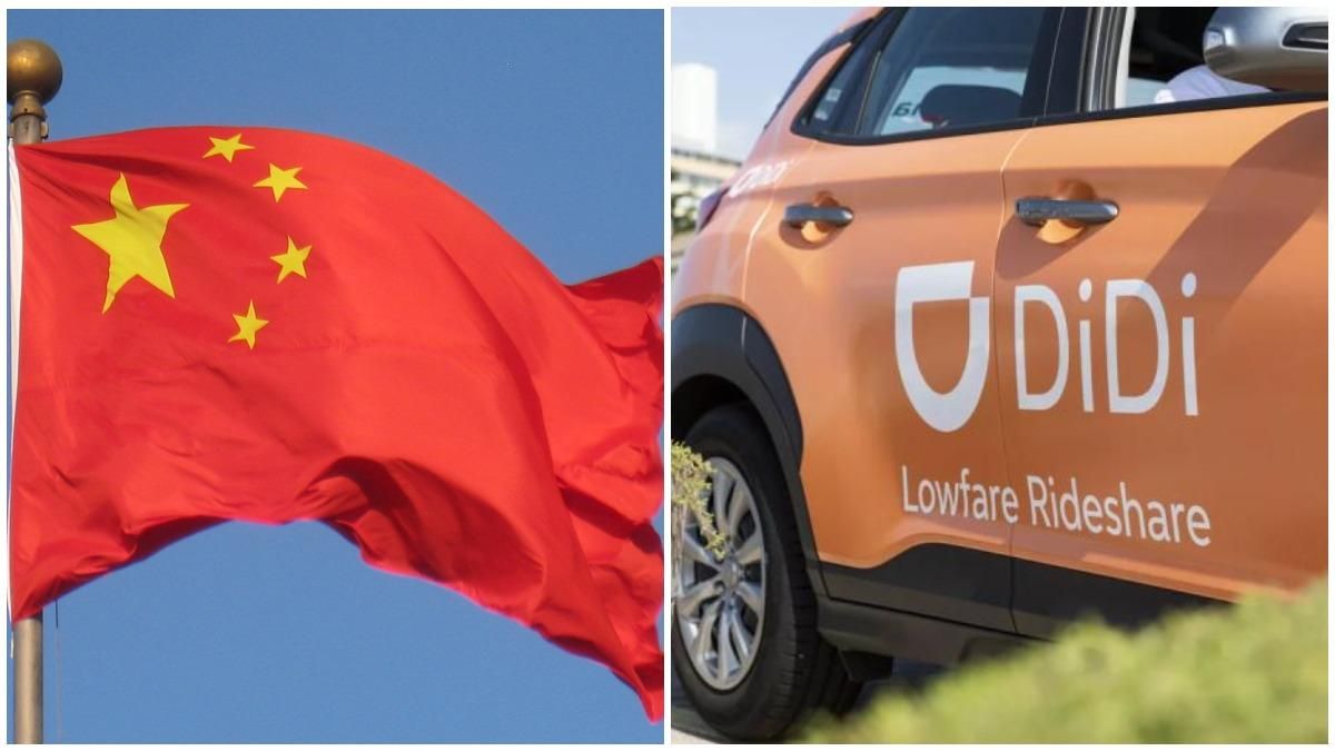 Китай стремится к выходу DiDi с биржи США