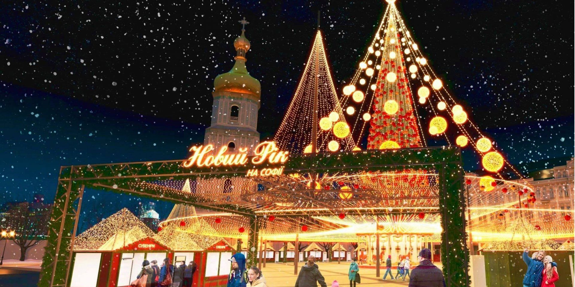 Новый год в Киеве: организаторы поделились меню главной елки Новый год в Киеве: организаторы поделились меню главной елки