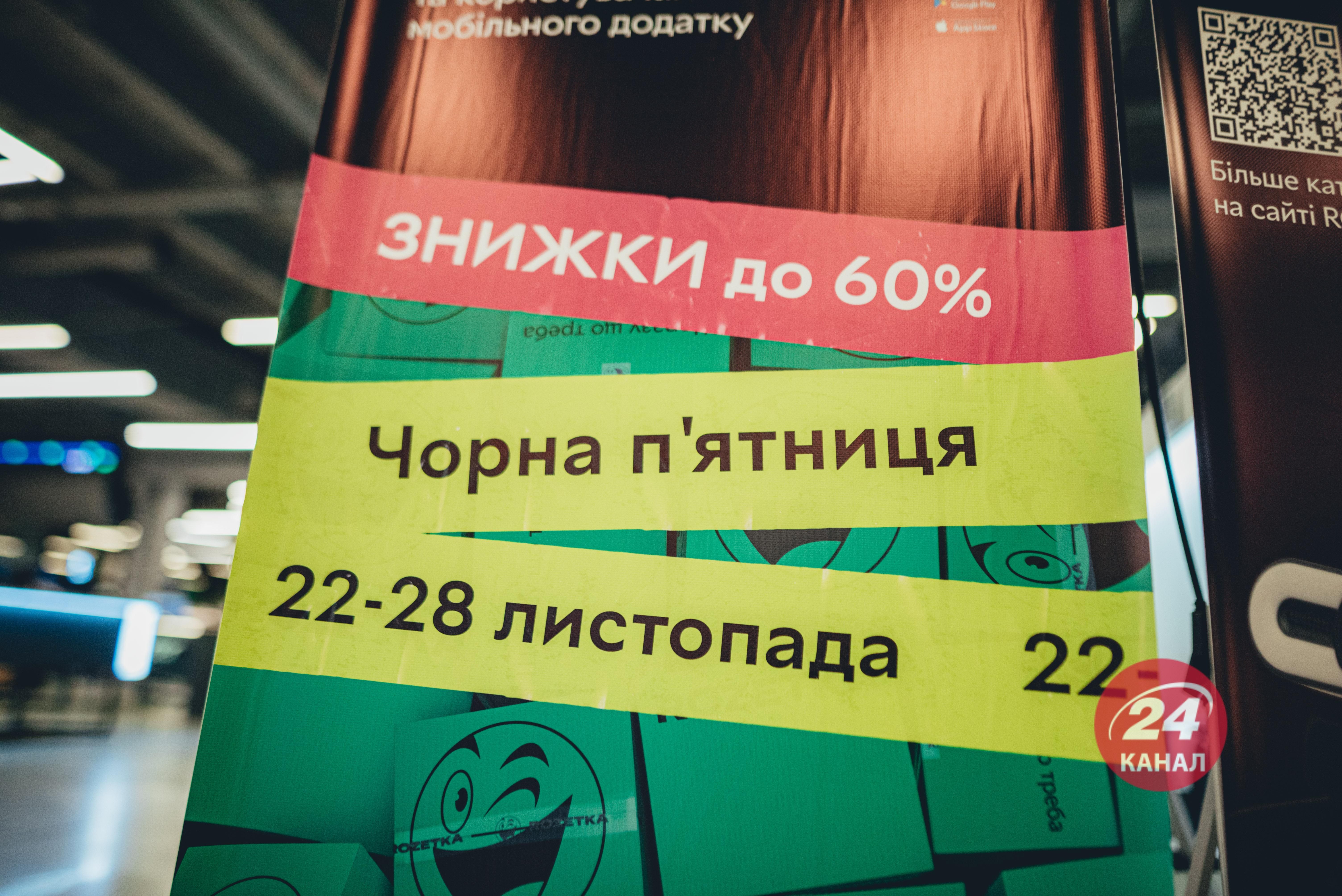 Після пандемії: у Rozetka розказали за чим "полюють" українці у "чорну п’ятницю" - новини мобільних телефонів - Економіка