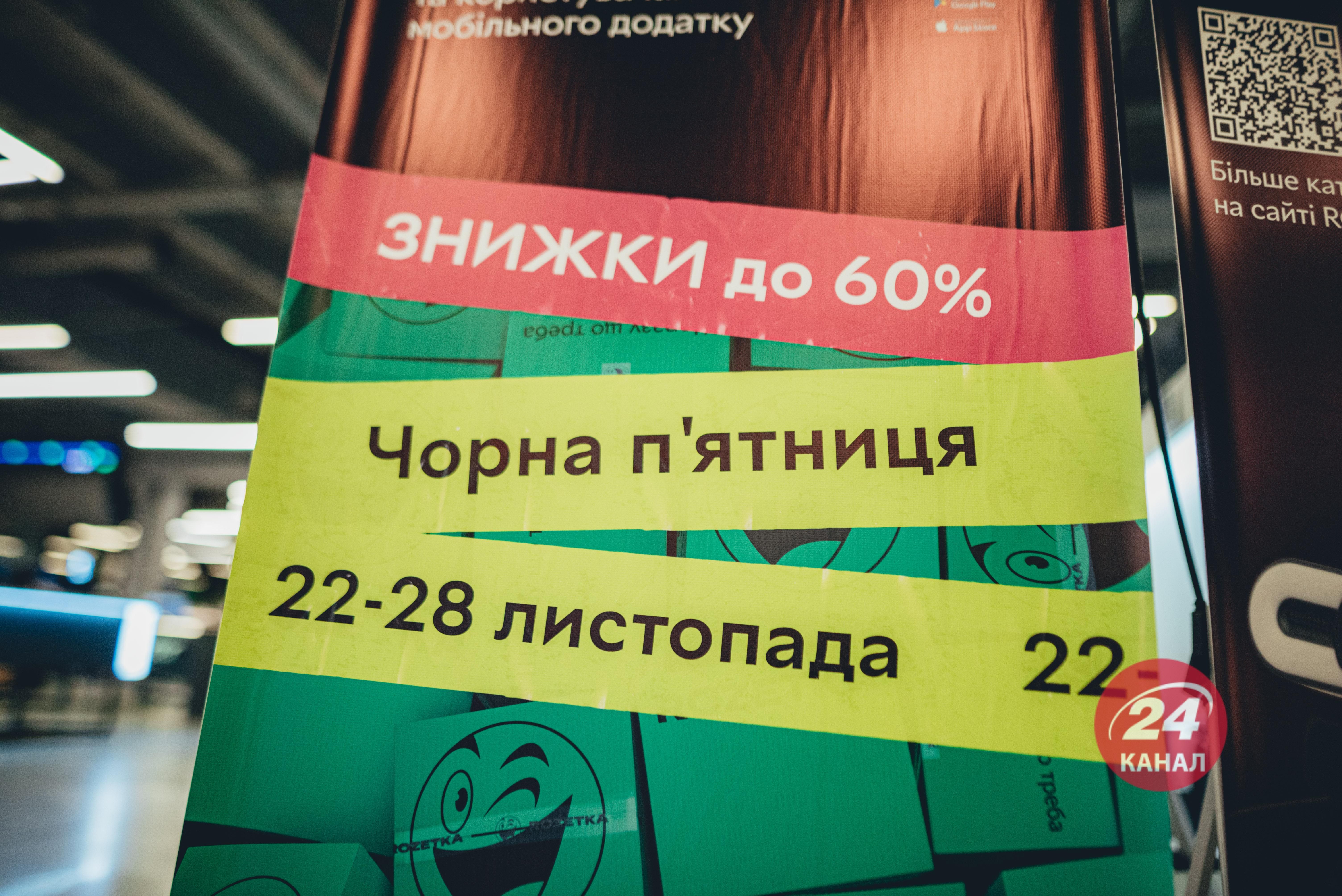 После пандемии: в Rozetka рассказали за чем "охотятся" украинцы в "черную пятницу" - новости мобильных телефонов - Экономика