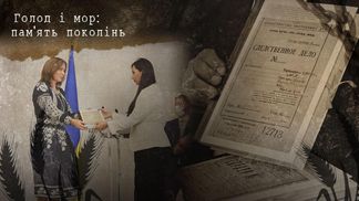 Нас не сломить, – МВД о более чем тысяче дел о Голодоморе и создании мифов Россией