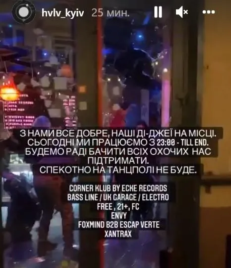 Напали на київський бар Хвильовий Напали на київський бар Хвильовий