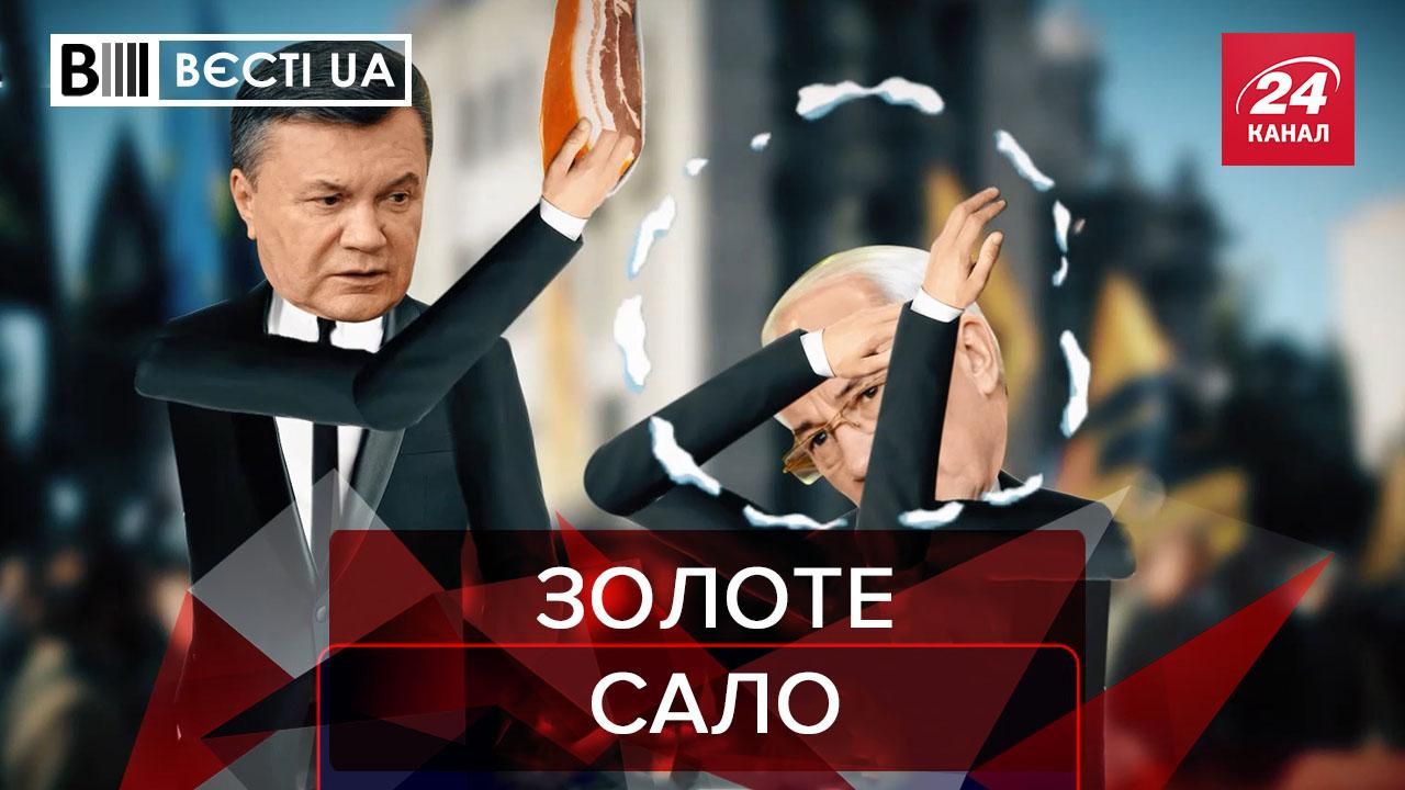 Вести.UA: Азаров жалуется на цену сала