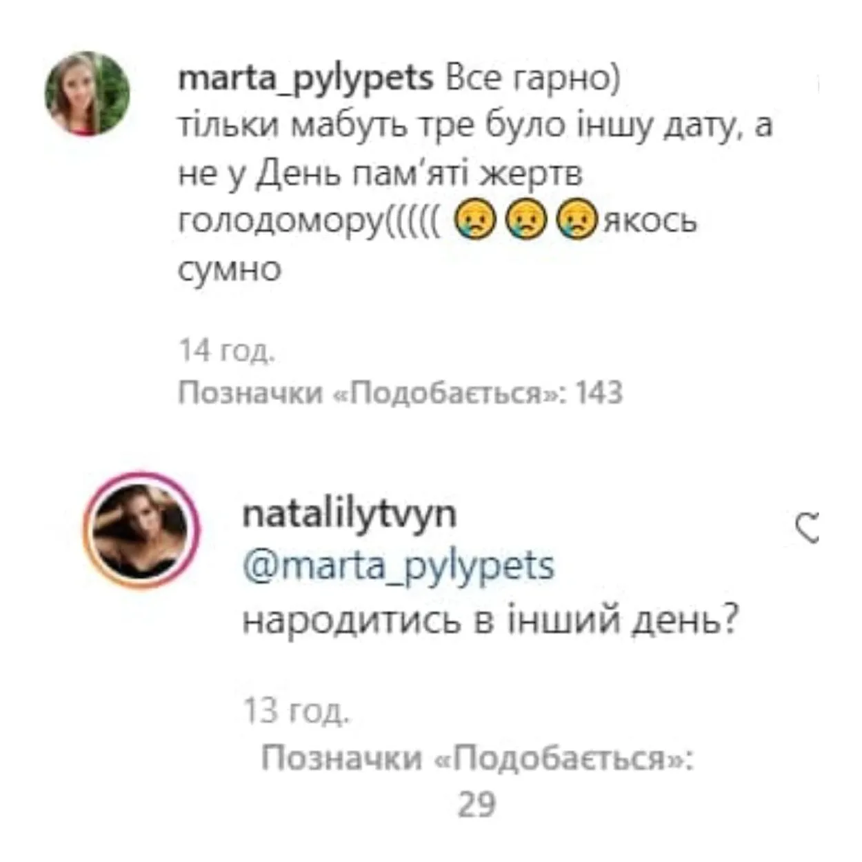 Блогери Блогери