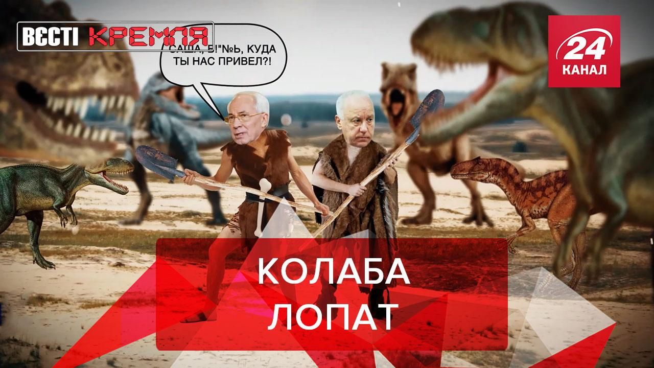 Вєсті Кремля. Слівкі: У Слідчому комітеті Росії з'явилась лопата від інтернету - Новини росії - 24 Канал Вєсті Кремля. Слівкі: У Слідчому комітеті Росії з'явилась лопата від інтернету - Новини росії - 24 Канал