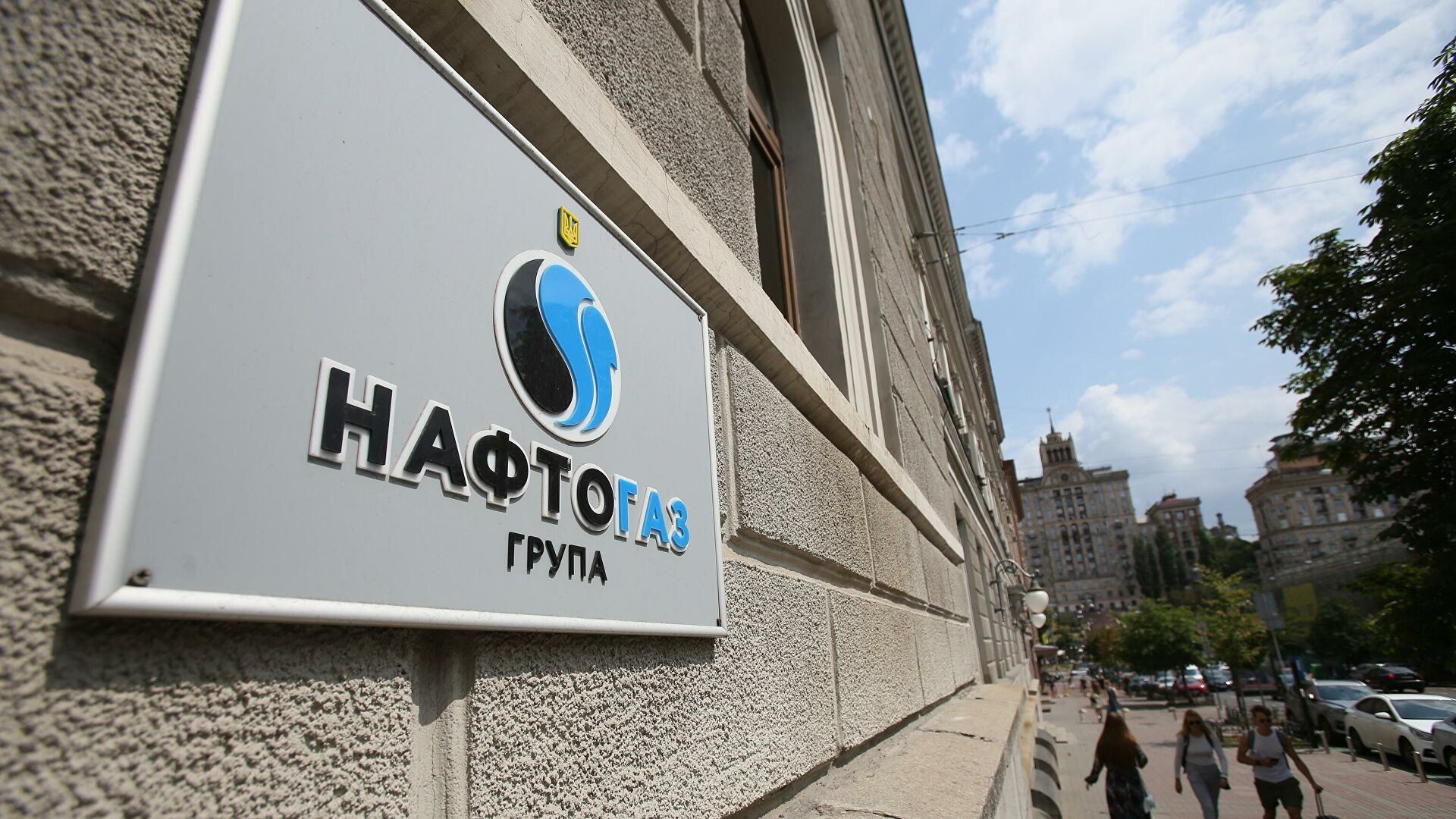 "Нафтогаз" призупинив угоду з компанією Фірташа "ЙЕ Енергія"