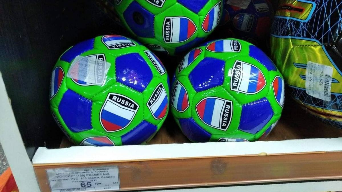В детском магазине в Киеве продают мячи с символикой России