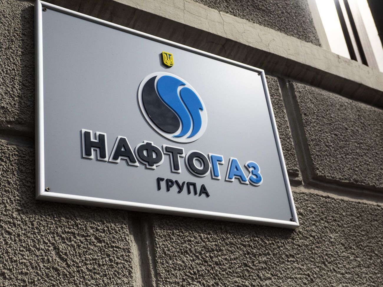 Мільярдні прибутки: у "Нафтогазі" розповіли скільки заробили у III кварталі 2021 року - Економічні новини України - Економіка Мільярдні прибутки: у "Нафтогазі" розповіли скільки заробили у III кварталі 2021 року - Економічні новини України - Економіка