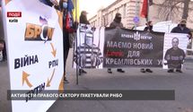 Активісти "Правого сектору" вимагають від РНБО внести московських агентів до санкційного списку