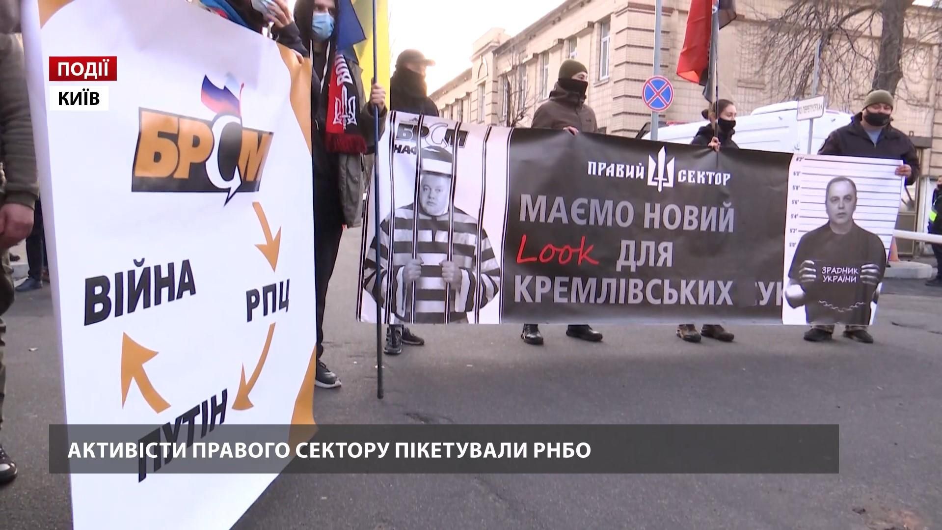 Активисты "Правого сектора" требуют  от СНБО внести московских агентов в санкционный список