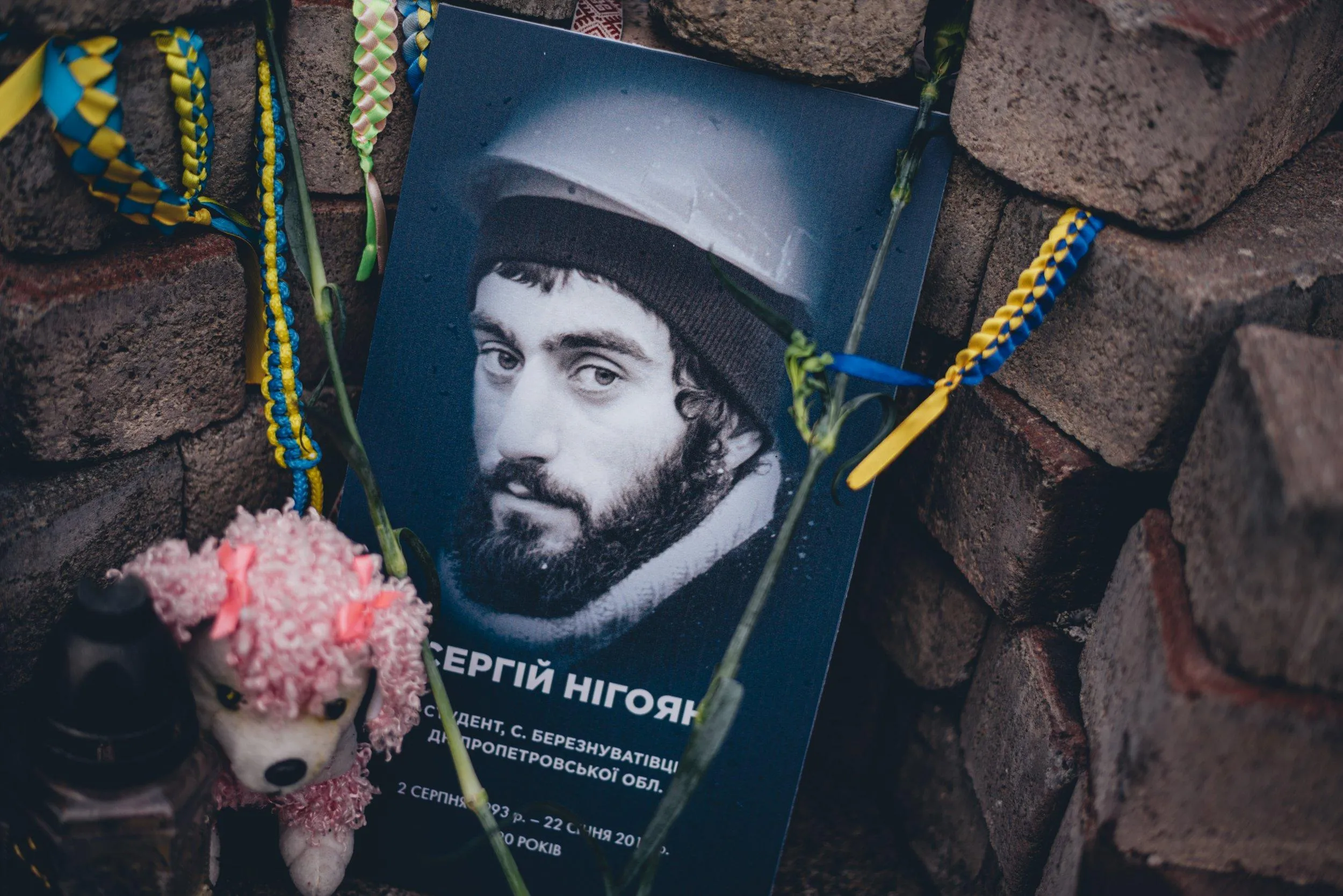 Сергій Нігоян Сергій Нігоян