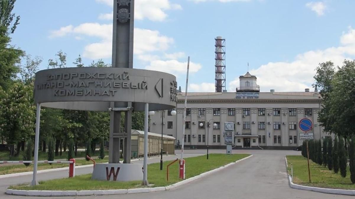 Суд подтвердил законность национализации Запорожского титаново-магниевого завода