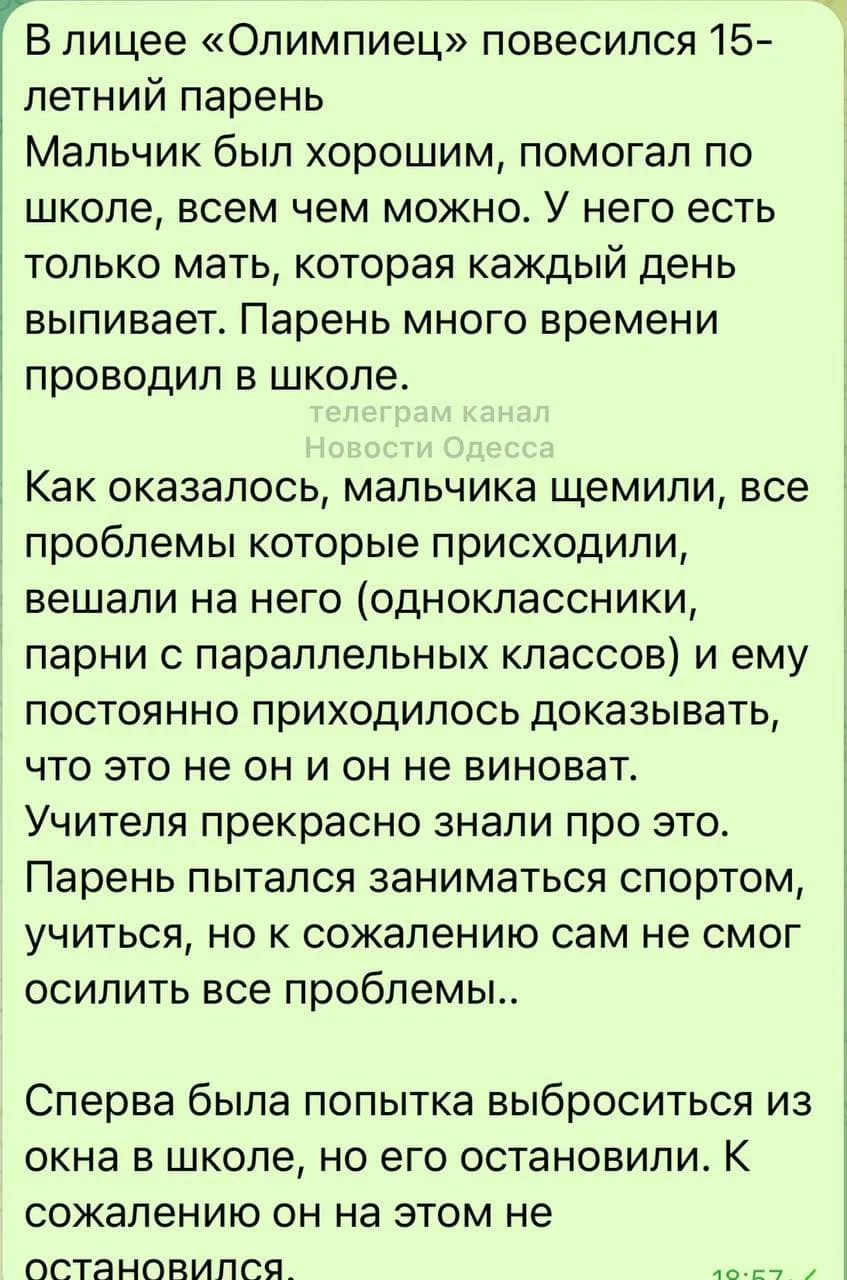 В Одесі знайшли повішеним школяра