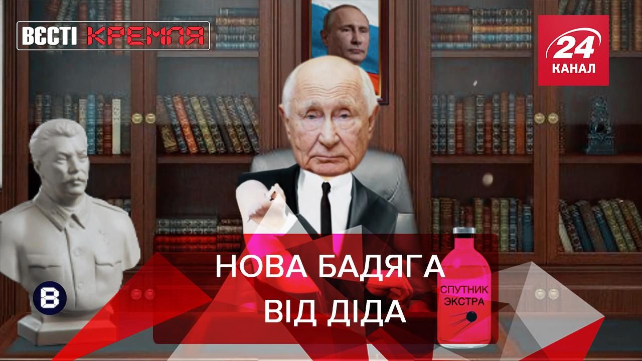 Вєсті Кремля: Розробники "Супутника V" хочуть побороти Омікрон - Новини Росія - 24 Канал