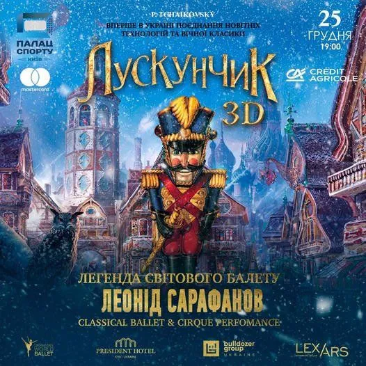 Куди піти взимку у Києві Куди піти взимку у Києві