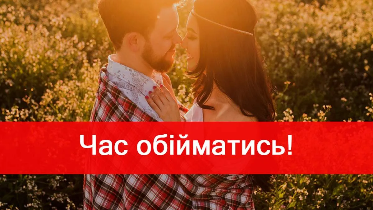 День обіймів 4 грудня картинки День обіймів 4 грудня картинки