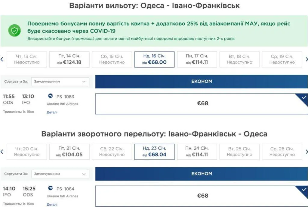 Приклади бронювання Приклади бронювання