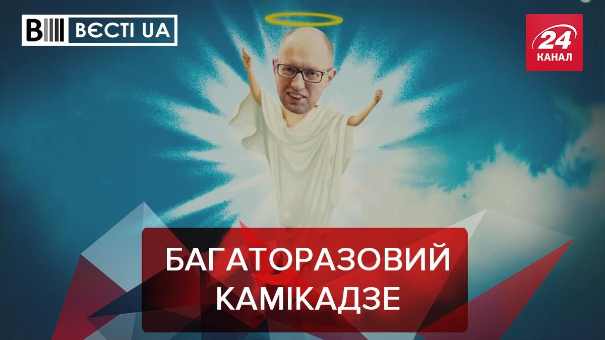 Вєсті.UA: Заіржавілий український політик прагне повернутись - 24 Канал