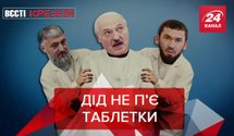 Вести Кремля: Лукашенко отметился очередной ахинеей