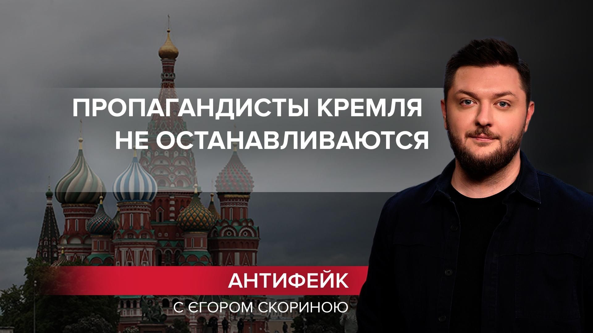 Черговий зухвалий фейк Кремля: Росія хоче зобразити Україну агресором