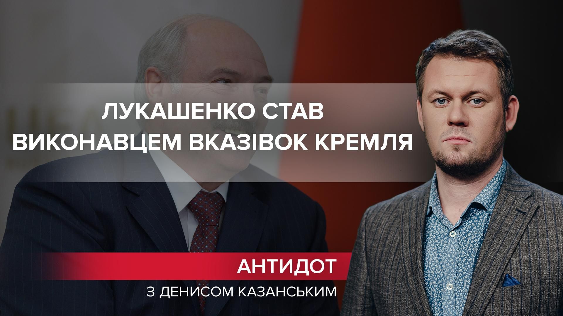 Лукашенко перетворився на антиукраїнську зброю в руках Путіна - новини Білорусь - 24 Канал