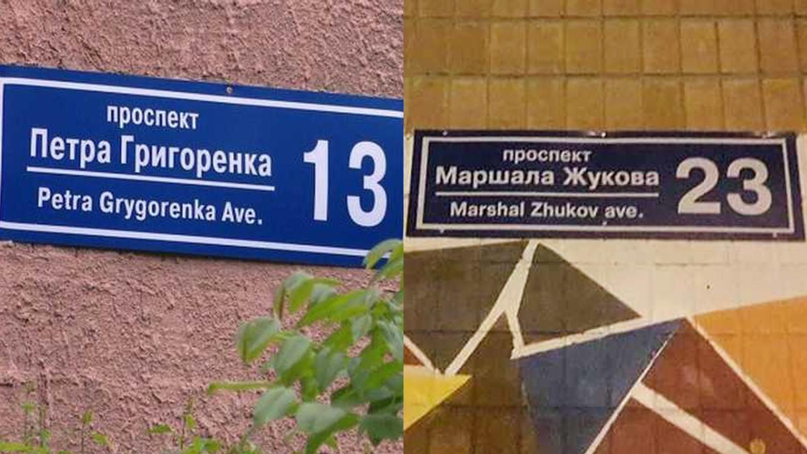 Проспект Жукова в Харкові вкотре декомунізували: остаточне рішення суду - Новини Харкова - Харків Проспект Жукова в Харкові вкотре декомунізували: остаточне рішення суду - Новини Харкова - Харків