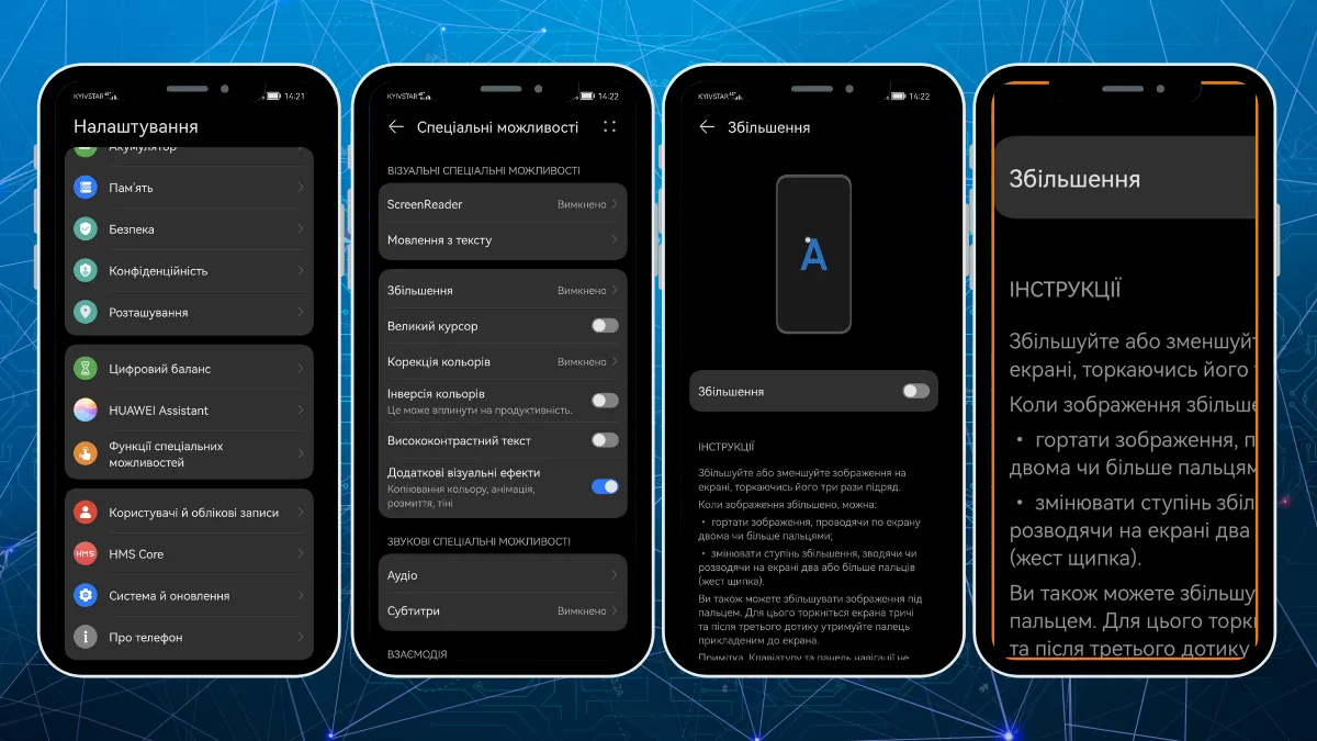 Скриншоти Скриншоти