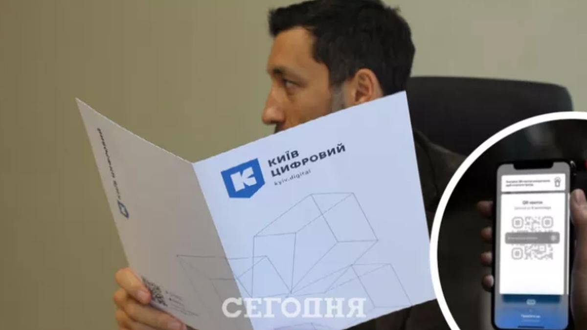 У "Київ Цифровий" додадуть записи до ЦНАПів та безліч корисних функцій - Новини Києва - Київ У "Київ Цифровий" додадуть записи до ЦНАПів та безліч корисних функцій - Новини Києва - Київ