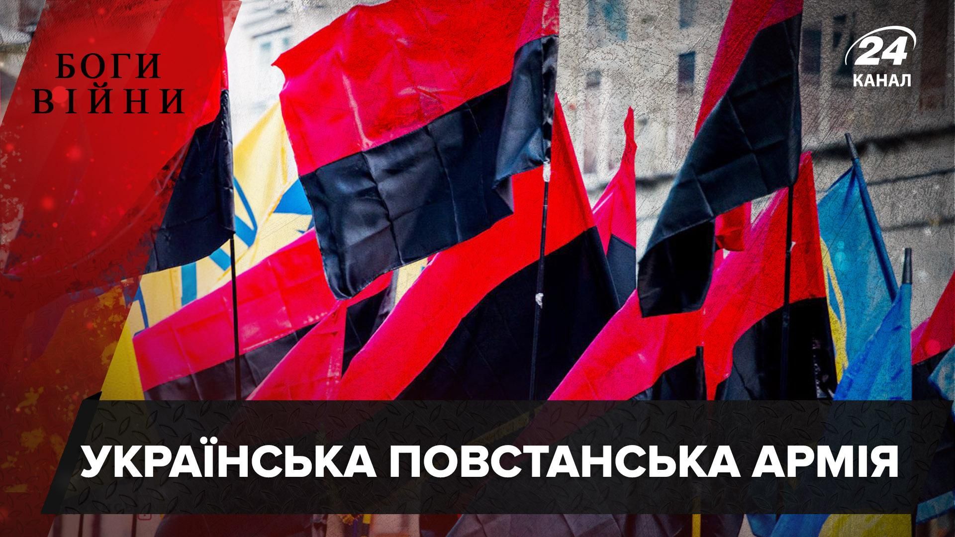 Карколомні плани для СРСР: як УПА "вигризала зубами" незалежність України - Україна новини - 24 Канал