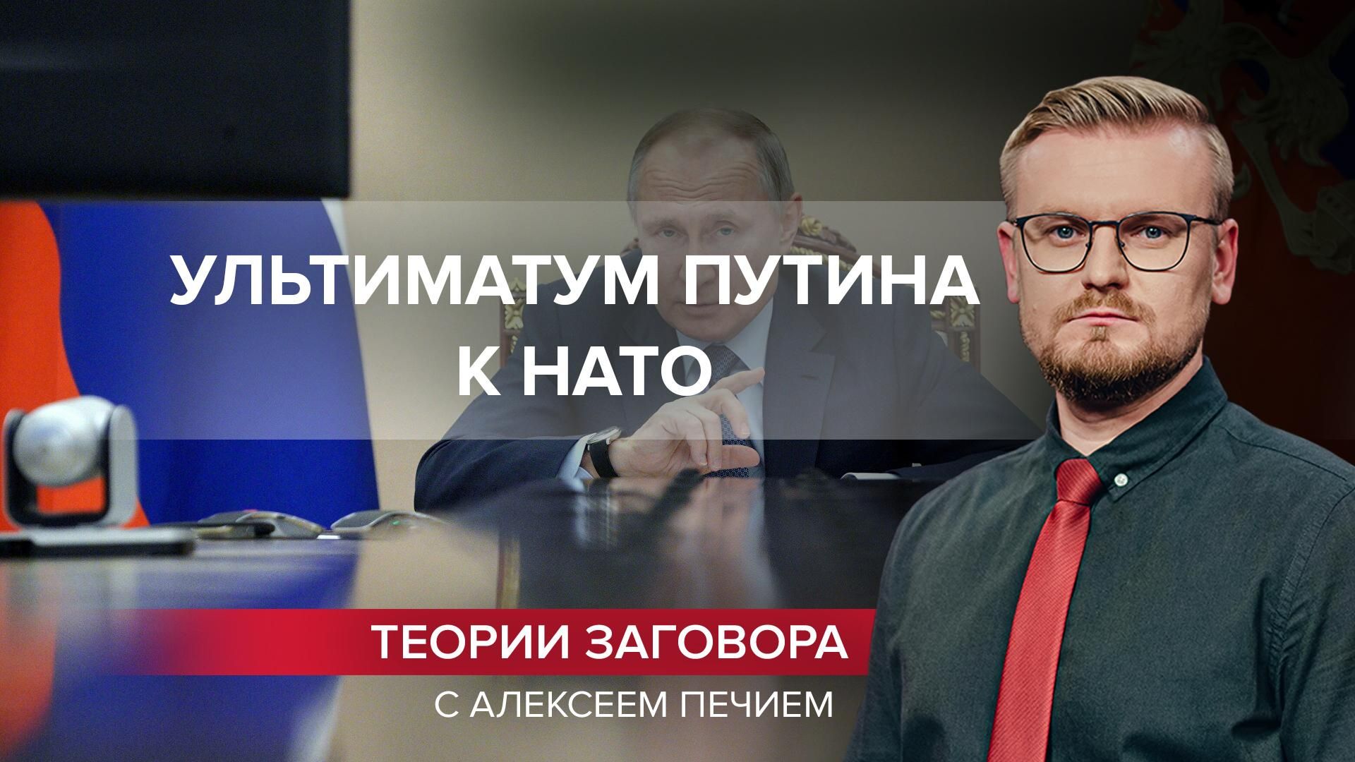 Ультиматум Путіна до НАТО: козирів у Росії стає дедалі менше Ультиматум Путіна до НАТО: козирів у Росії стає дедалі менше