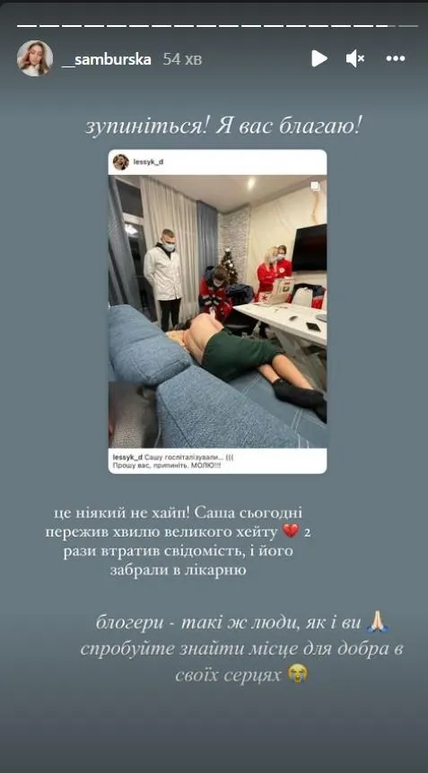 Самбурська Самбурська