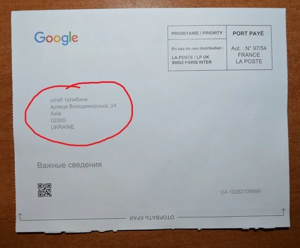 лист від Google лист від Google