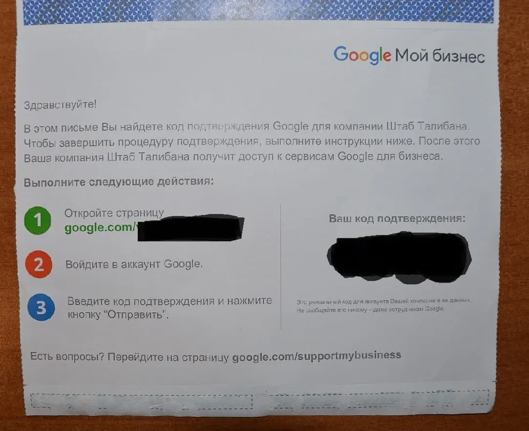 лист від Google 