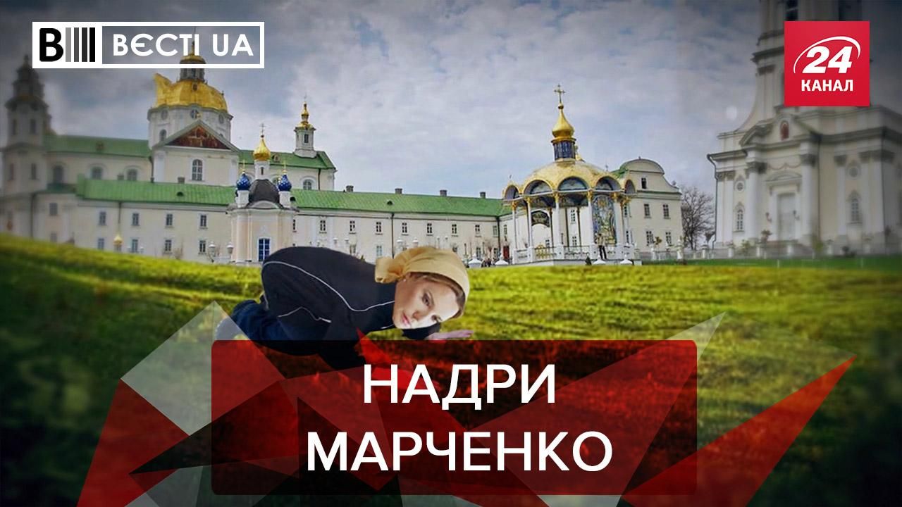 Вести.UA: Московский патриархат решил работать над недрами Украины